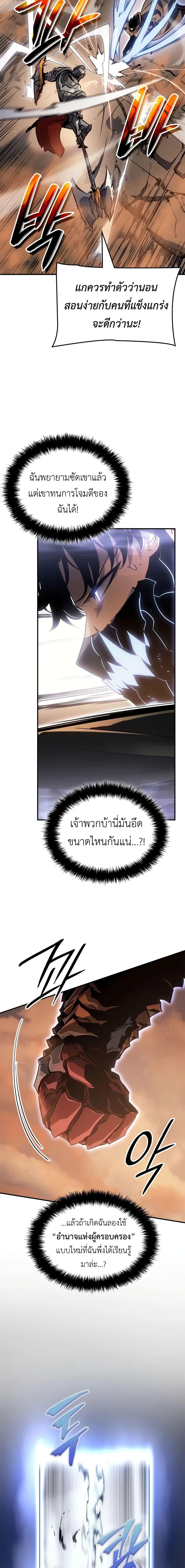 Solo Leveling : Ragnarok Chap 25 - Next Chap 26