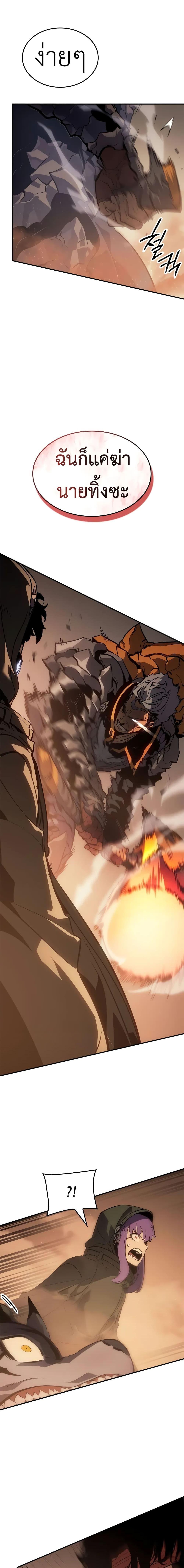 Solo Leveling : Ragnarok Chap 25 - Next Chap 26