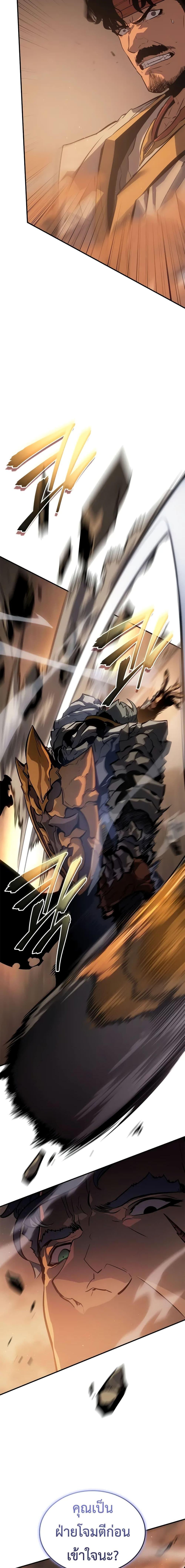 Solo Leveling : Ragnarok Chap 25 - Next Chap 26