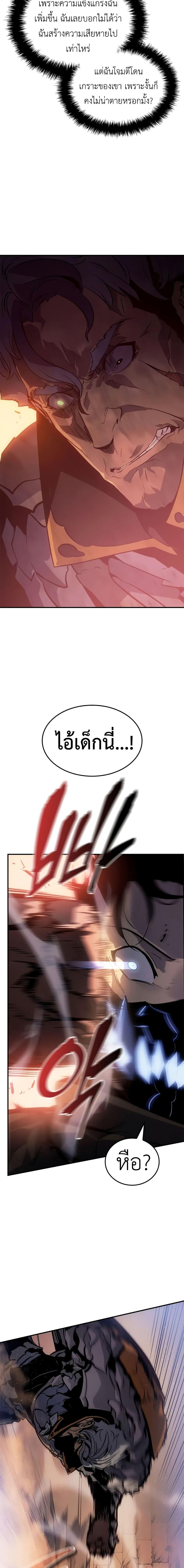 Solo Leveling : Ragnarok Chap 25 - Next Chap 26