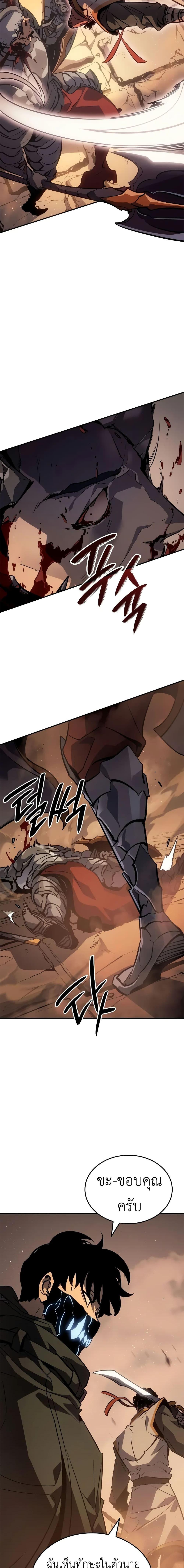 Solo Leveling : Ragnarok Chap 25 - Next Chap 26