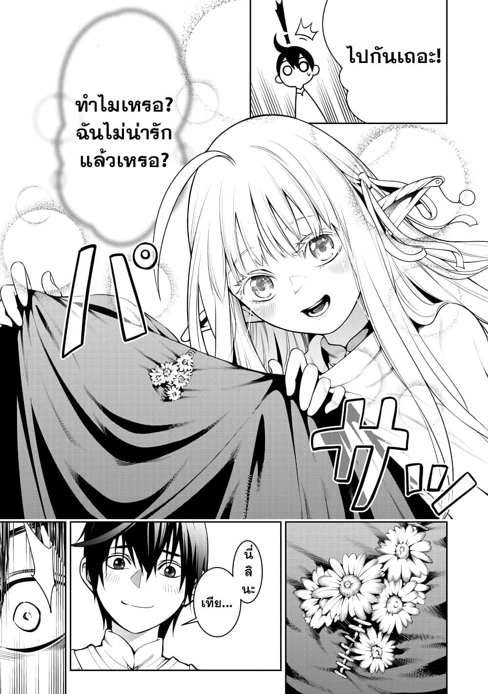 Tsuihousareru Tabi ni Skill wo Te ni Ireta Ore ga, 100 no Isekai de 2-shuume Musou Chap 5 - Next Chap 6