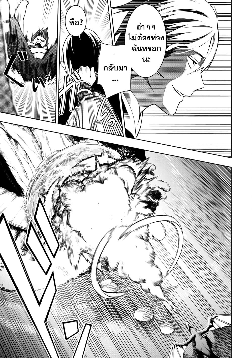 Tsuihousareru Tabi ni Skill wo Te ni Ireta Ore ga, 100 no Isekai de 2-shuume Musou Chap 5 - Next Chap 6