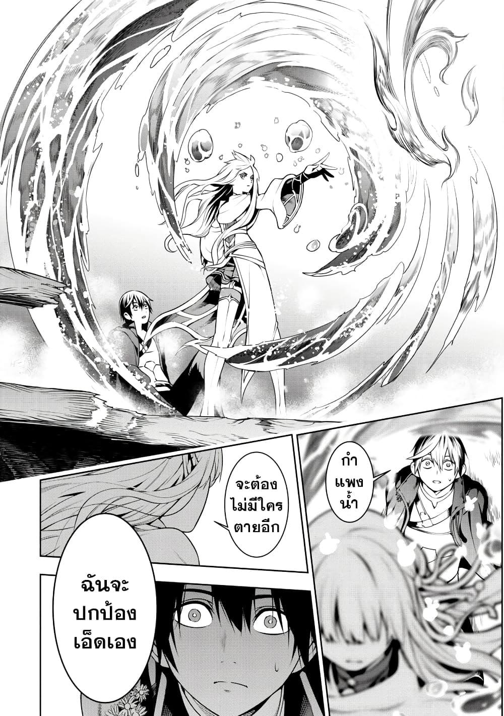 Tsuihousareru Tabi ni Skill wo Te ni Ireta Ore ga, 100 no Isekai de 2-shuume Musou Chap 5 - Next Chap 6