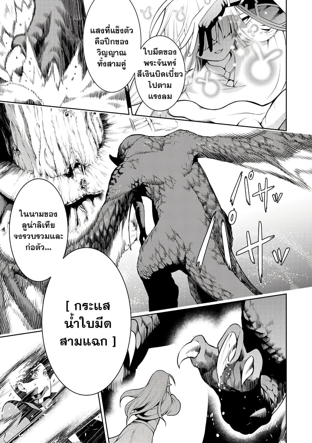 Tsuihousareru Tabi ni Skill wo Te ni Ireta Ore ga, 100 no Isekai de 2-shuume Musou Chap 5 - Next Chap 6