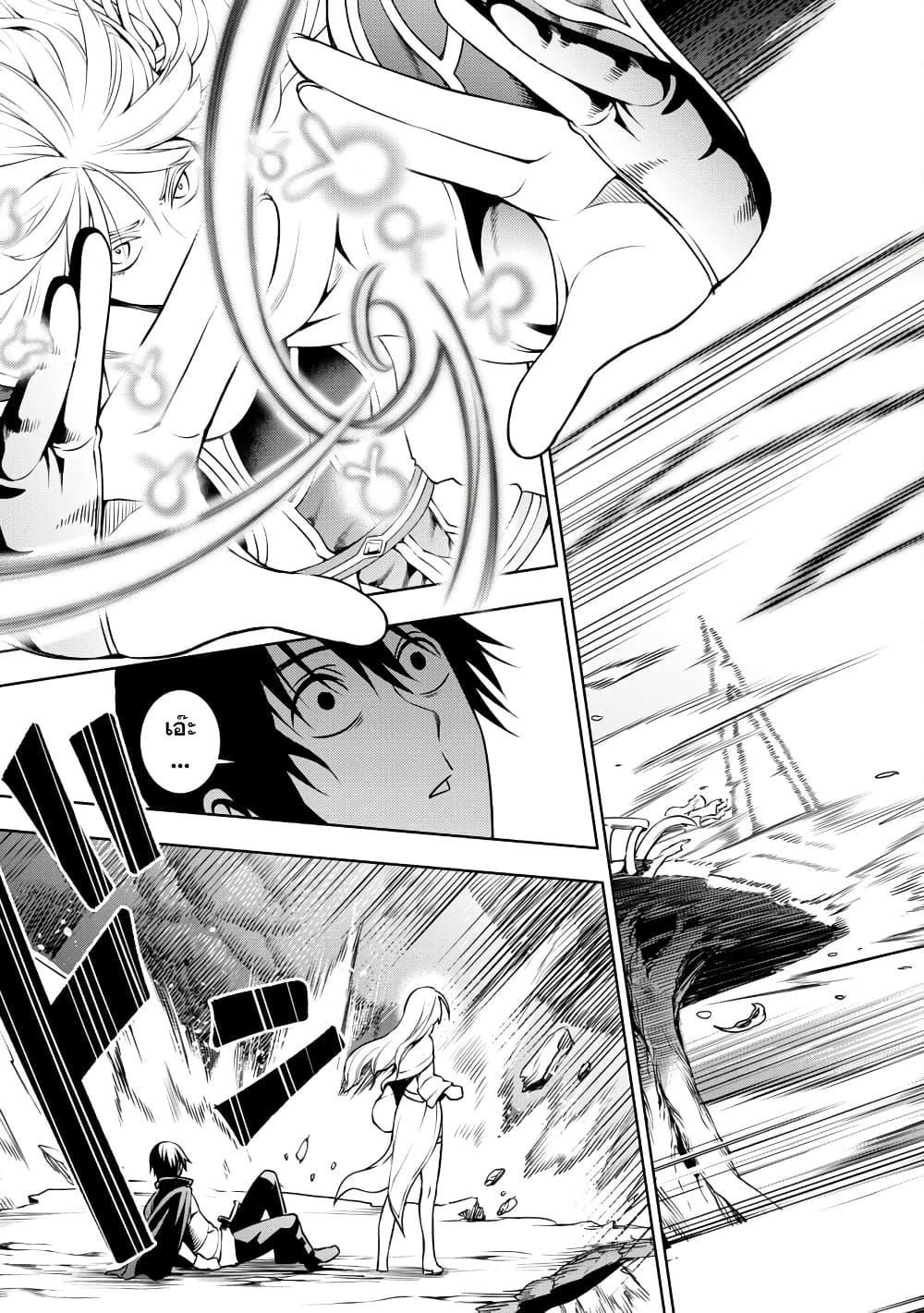 Tsuihousareru Tabi ni Skill wo Te ni Ireta Ore ga, 100 no Isekai de 2-shuume Musou Chap 5 - Next Chap 6