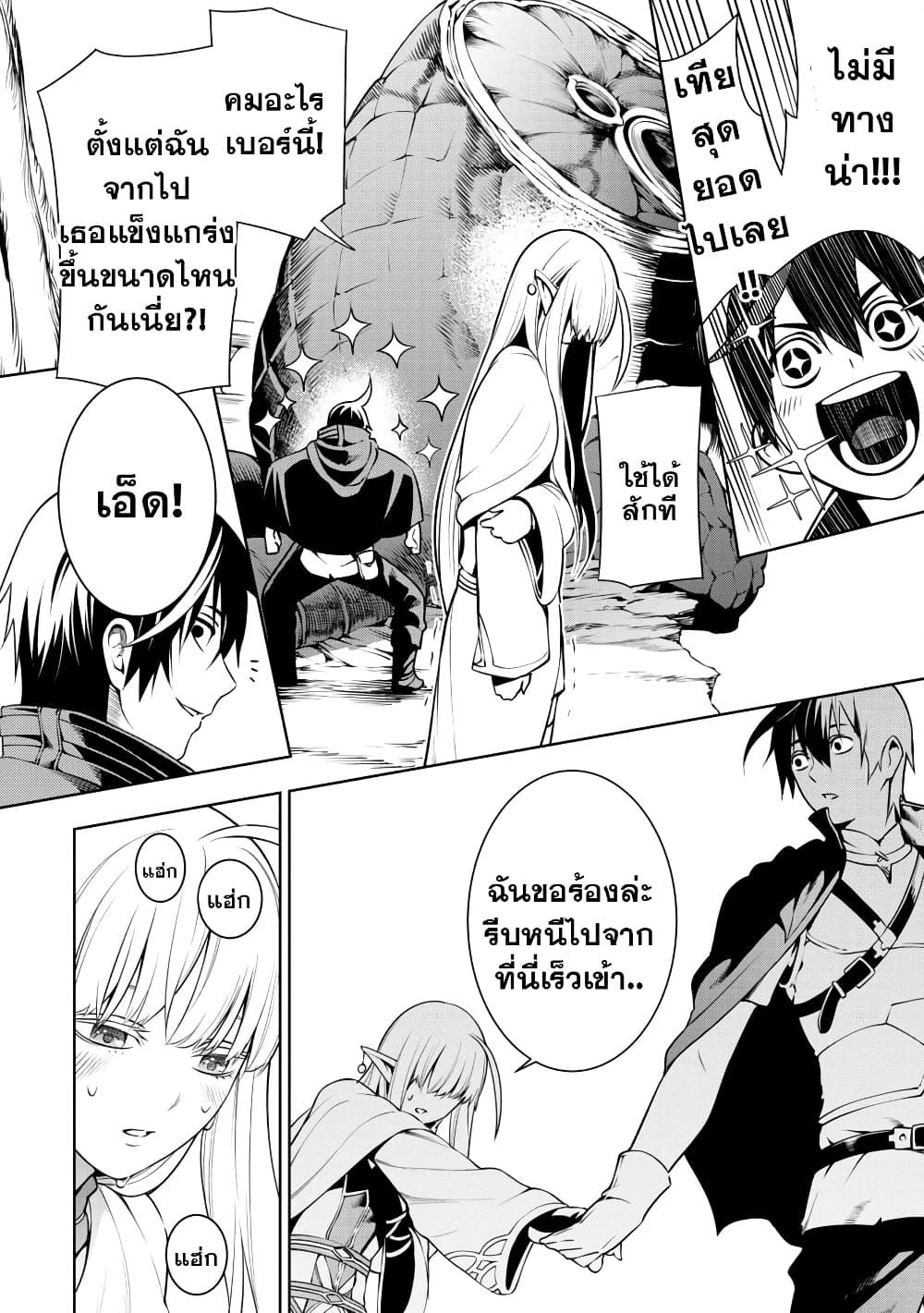 Tsuihousareru Tabi ni Skill wo Te ni Ireta Ore ga, 100 no Isekai de 2-shuume Musou Chap 5 - Next Chap 6