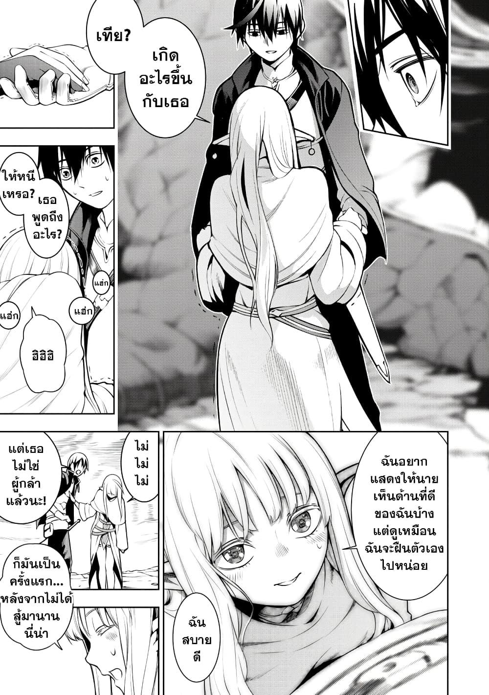 Tsuihousareru Tabi ni Skill wo Te ni Ireta Ore ga, 100 no Isekai de 2-shuume Musou Chap 5 - Next Chap 6