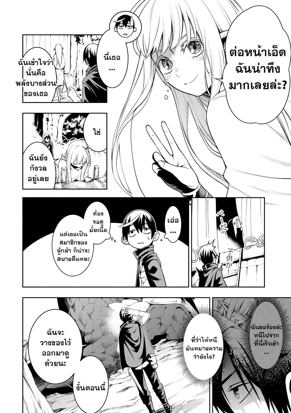 Tsuihousareru Tabi ni Skill wo Te ni Ireta Ore ga, 100 no Isekai de 2-shuume Musou Chap 5 - Next Chap 6