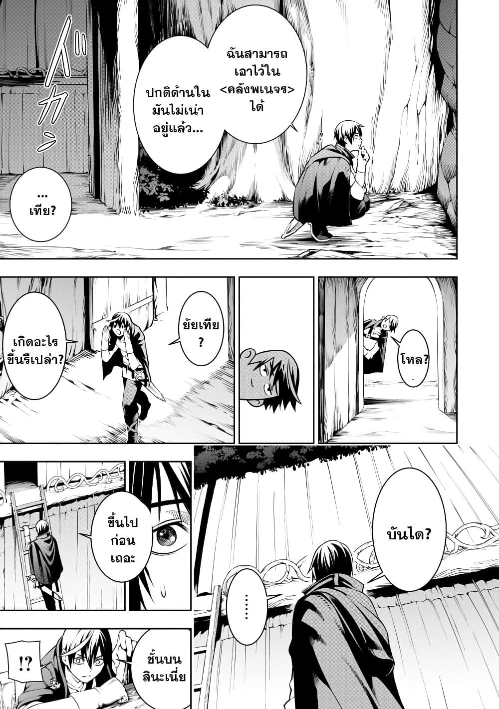 Tsuihousareru Tabi ni Skill wo Te ni Ireta Ore ga, 100 no Isekai de 2-shuume Musou Chap 5 - Next Chap 6