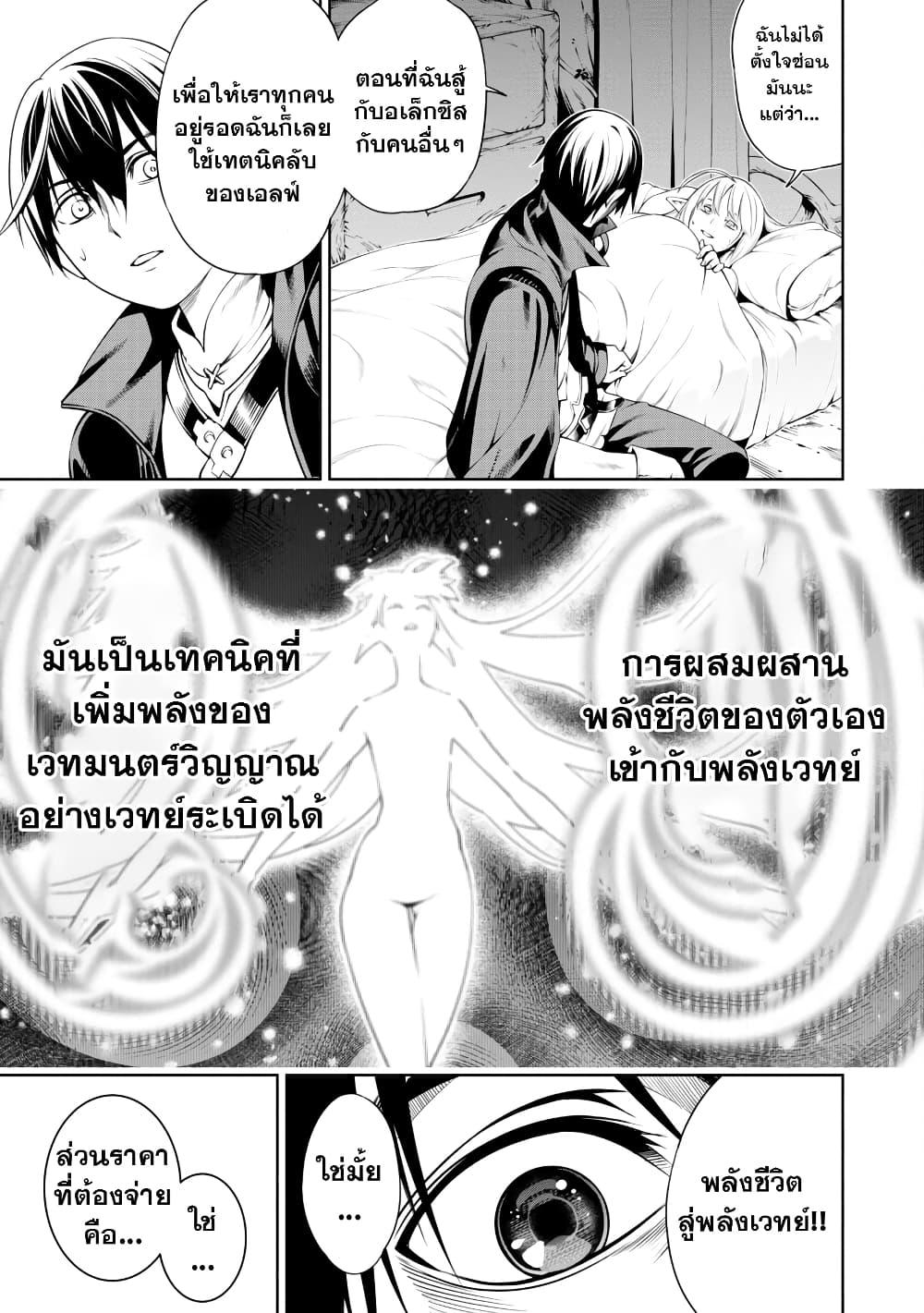 Tsuihousareru Tabi ni Skill wo Te ni Ireta Ore ga, 100 no Isekai de 2-shuume Musou Chap 5 - Next Chap 6