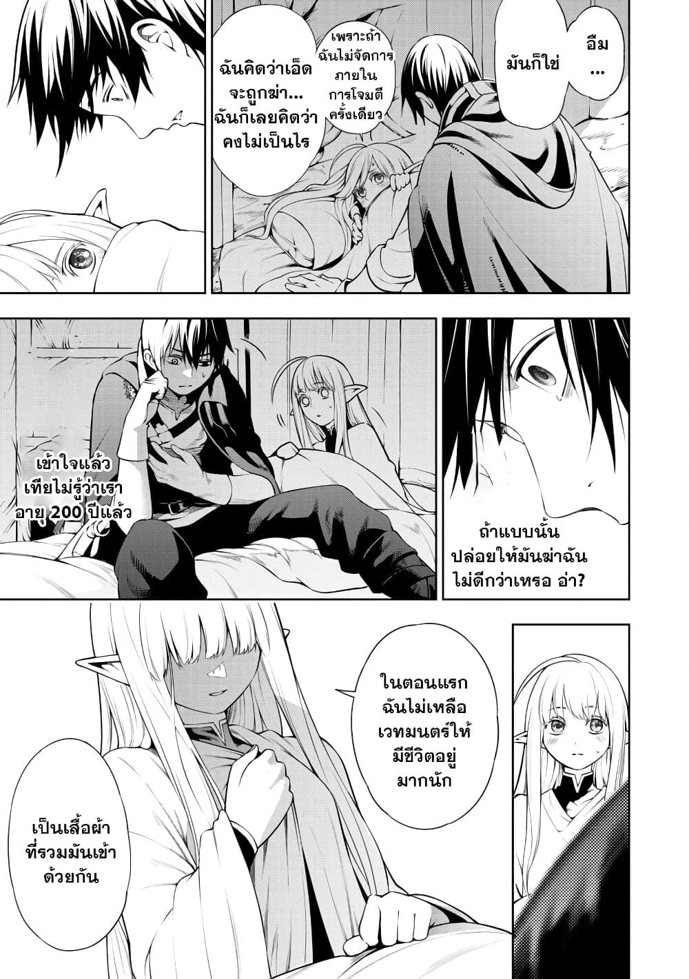 Tsuihousareru Tabi ni Skill wo Te ni Ireta Ore ga, 100 no Isekai de 2-shuume Musou Chap 5 - Next Chap 6