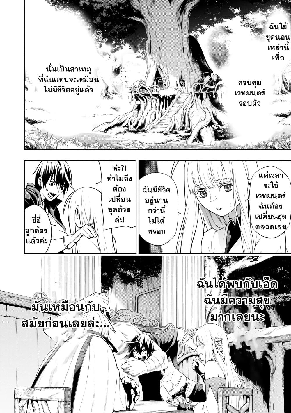 Tsuihousareru Tabi ni Skill wo Te ni Ireta Ore ga, 100 no Isekai de 2-shuume Musou Chap 5 - Next Chap 6