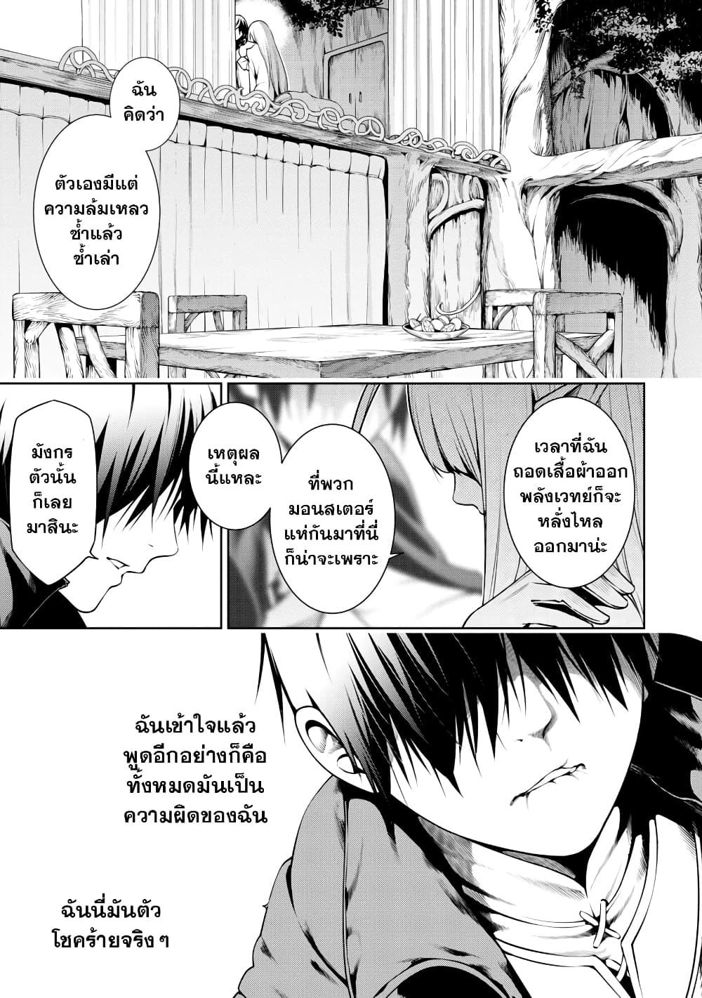 Tsuihousareru Tabi ni Skill wo Te ni Ireta Ore ga, 100 no Isekai de 2-shuume Musou Chap 5 - Next Chap 6