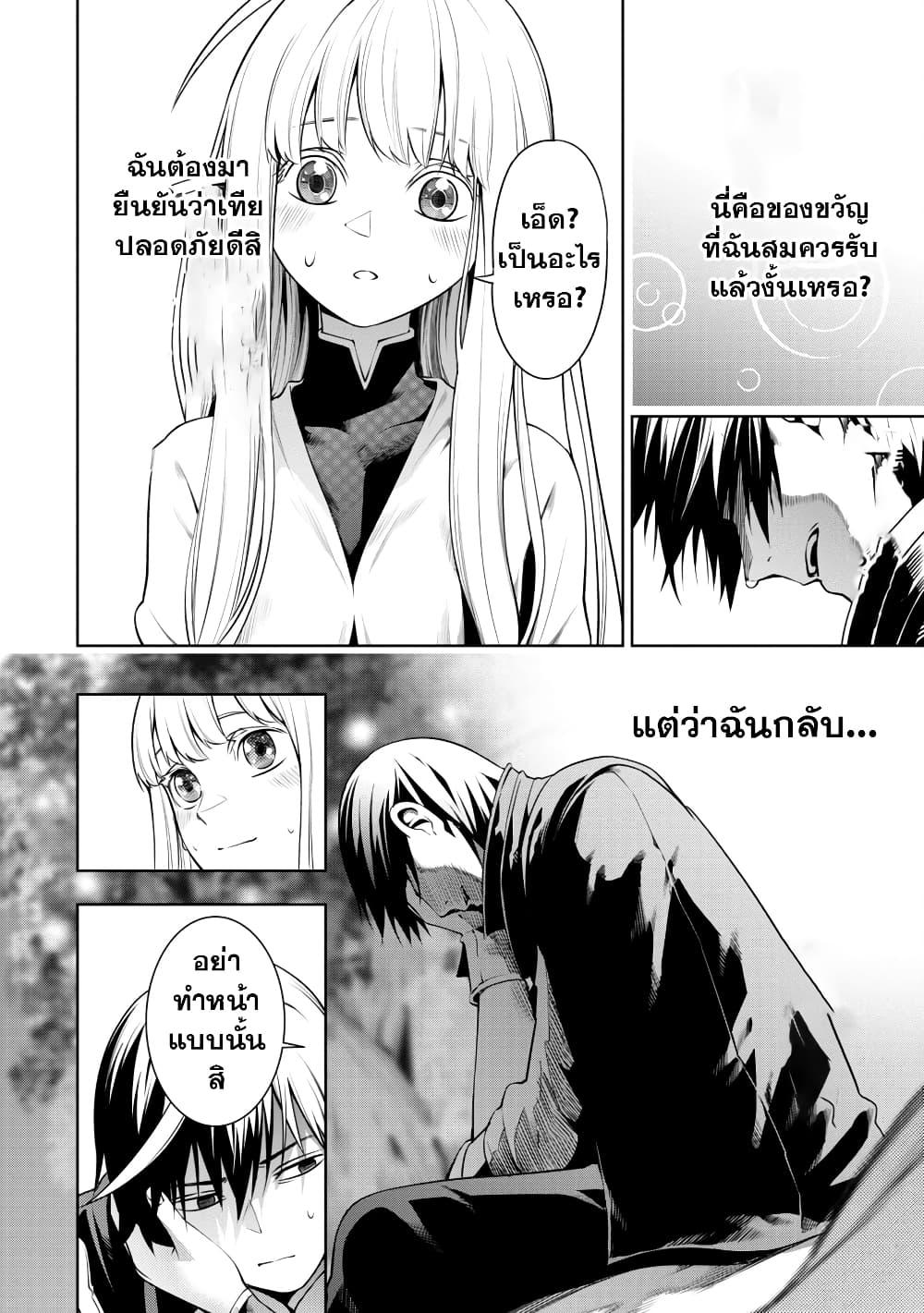 Tsuihousareru Tabi ni Skill wo Te ni Ireta Ore ga, 100 no Isekai de 2-shuume Musou Chap 5 - Next Chap 6