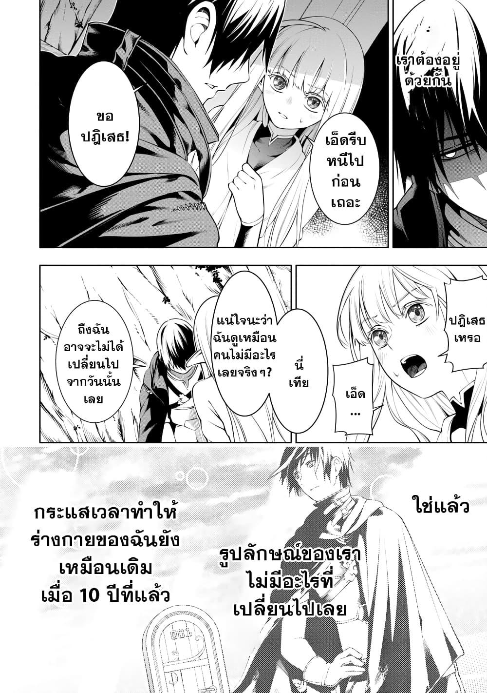 Tsuihousareru Tabi ni Skill wo Te ni Ireta Ore ga, 100 no Isekai de 2-shuume Musou Chap 5 - Next Chap 6