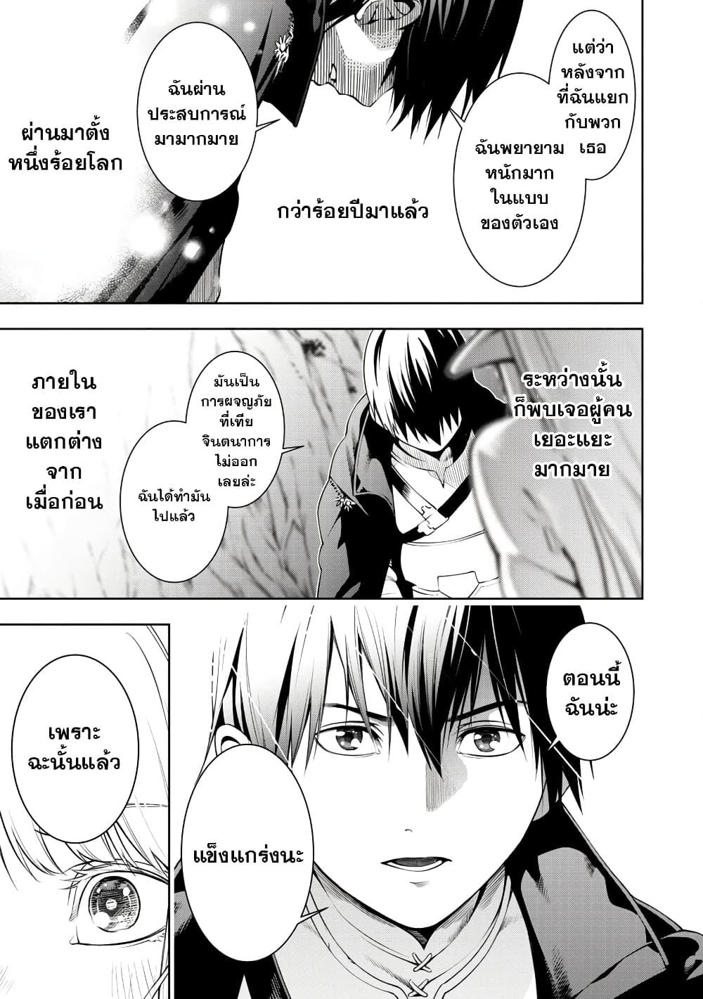 Tsuihousareru Tabi ni Skill wo Te ni Ireta Ore ga, 100 no Isekai de 2-shuume Musou Chap 5 - Next Chap 6