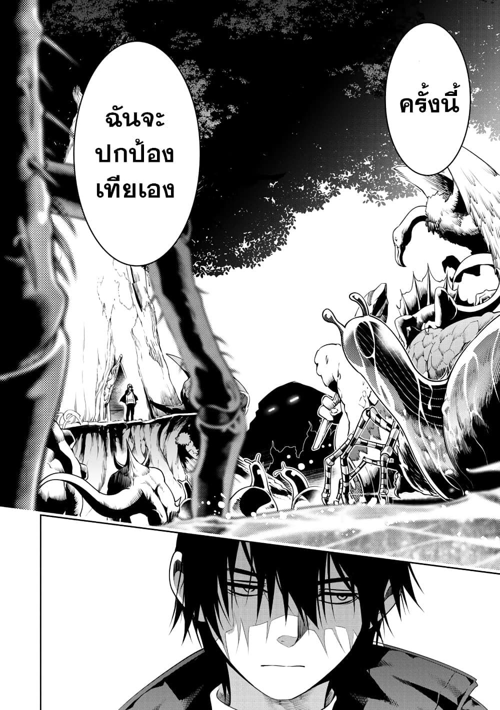 Tsuihousareru Tabi ni Skill wo Te ni Ireta Ore ga, 100 no Isekai de 2-shuume Musou Chap 5 - Next Chap 6