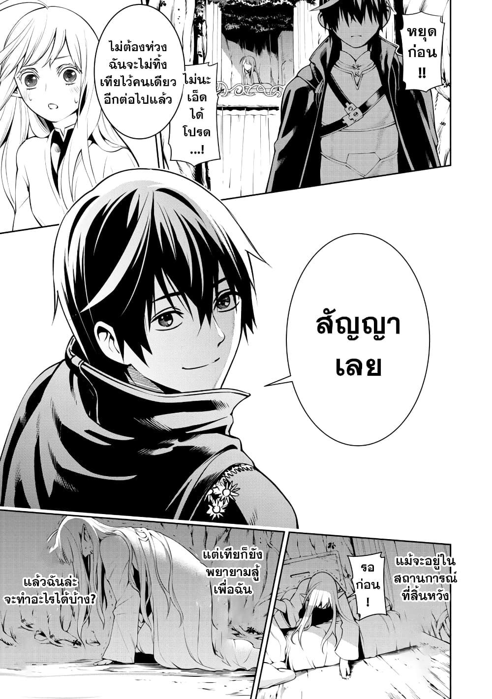 Tsuihousareru Tabi ni Skill wo Te ni Ireta Ore ga, 100 no Isekai de 2-shuume Musou Chap 5 - Next Chap 6
