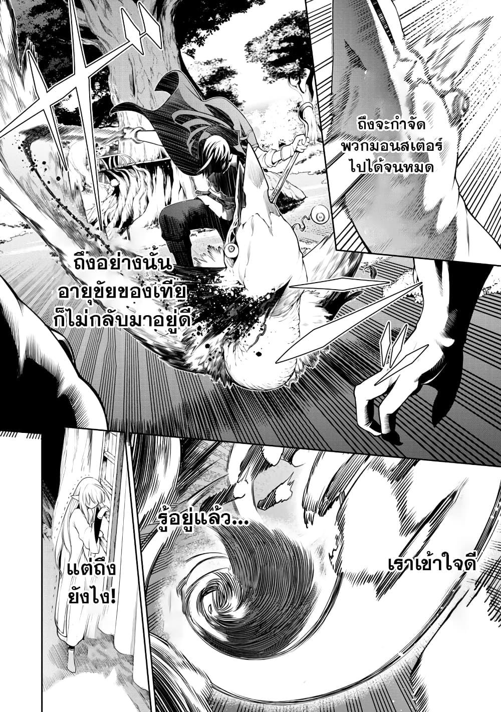 Tsuihousareru Tabi ni Skill wo Te ni Ireta Ore ga, 100 no Isekai de 2-shuume Musou Chap 5 - Next Chap 6