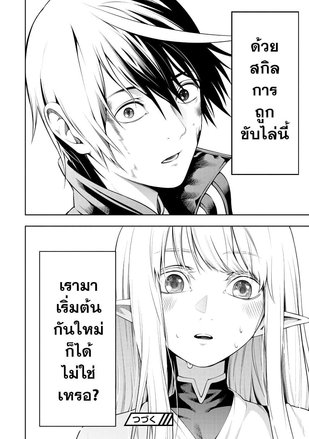 Tsuihousareru Tabi ni Skill wo Te ni Ireta Ore ga, 100 no Isekai de 2-shuume Musou Chap 5 - Next Chap 6
