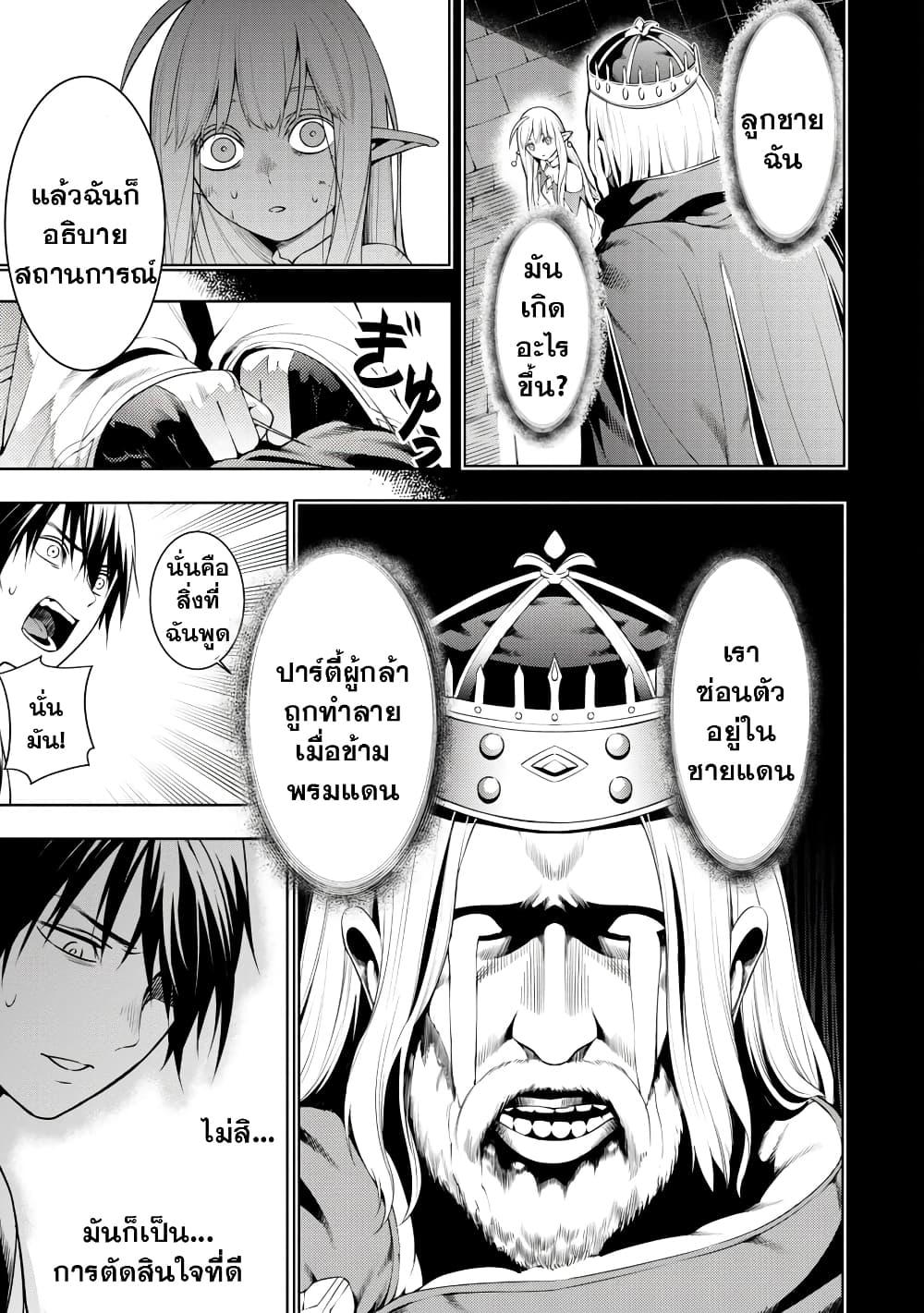 Tsuihousareru Tabi ni Skill wo Te ni Ireta Ore ga, 100 no Isekai de 2-shuume Musou Chap 5 - Next Chap 6