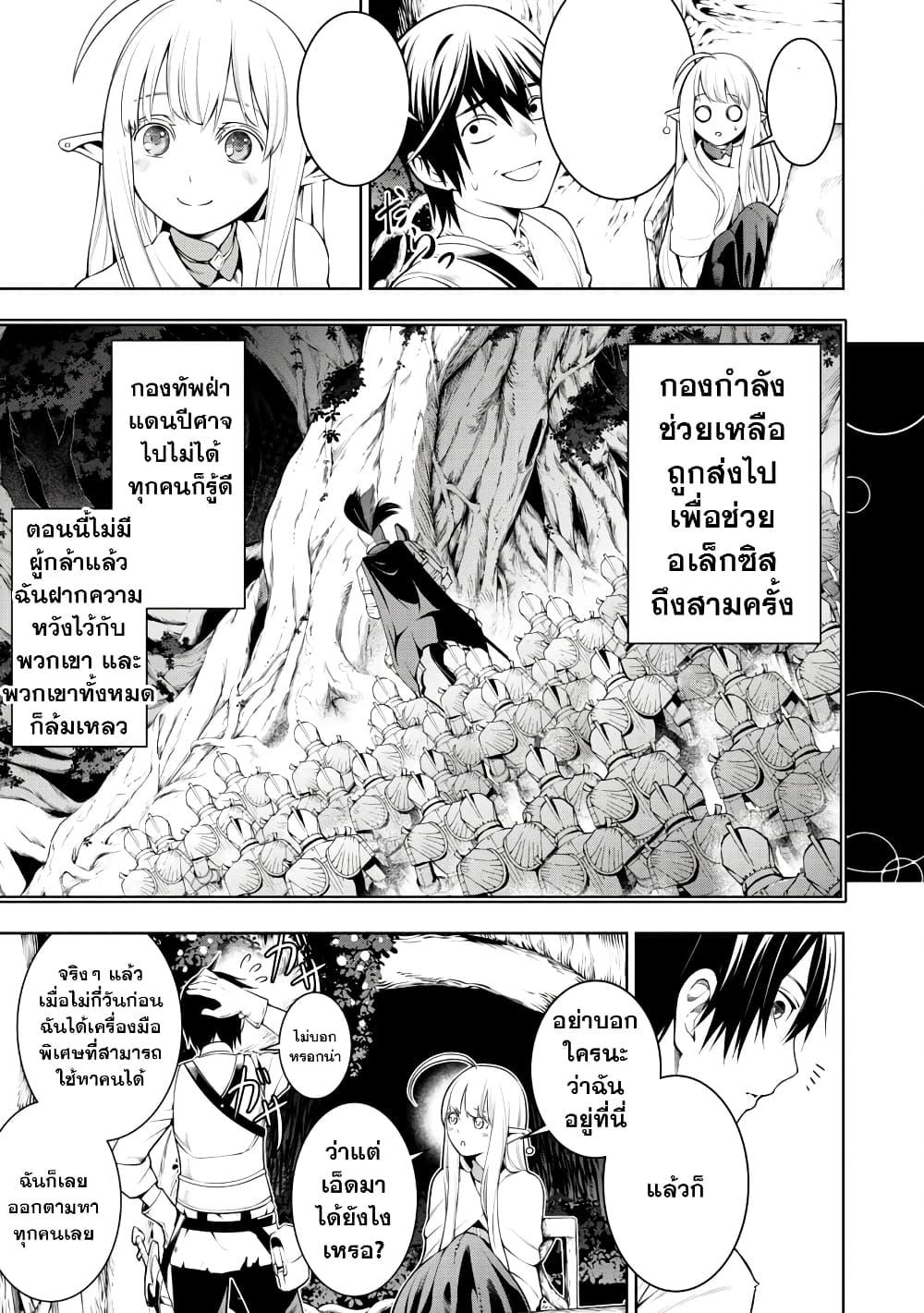 Tsuihousareru Tabi ni Skill wo Te ni Ireta Ore ga, 100 no Isekai de 2-shuume Musou Chap 5 - Next Chap 6