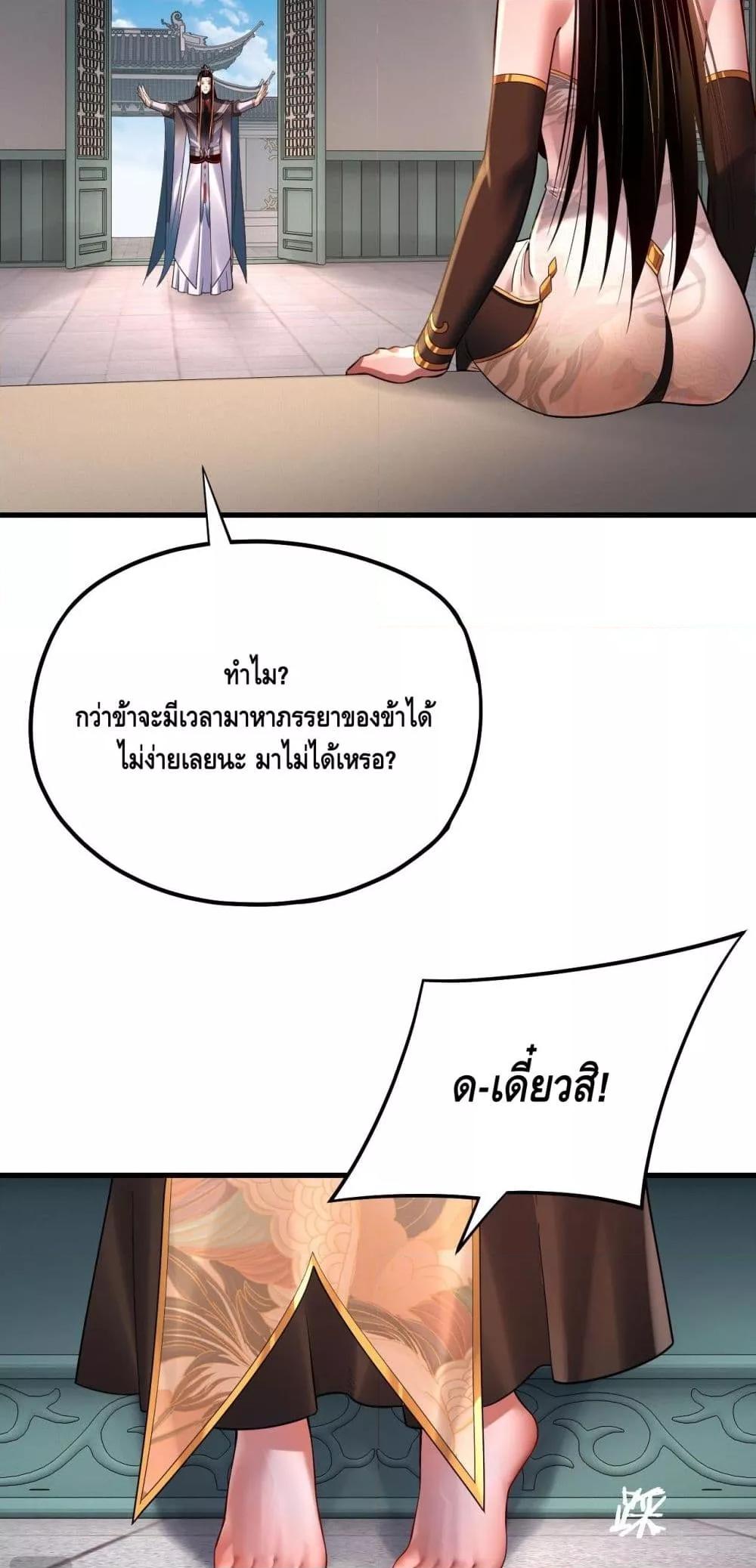 Villain is here Chap 169 - Next Chap 170