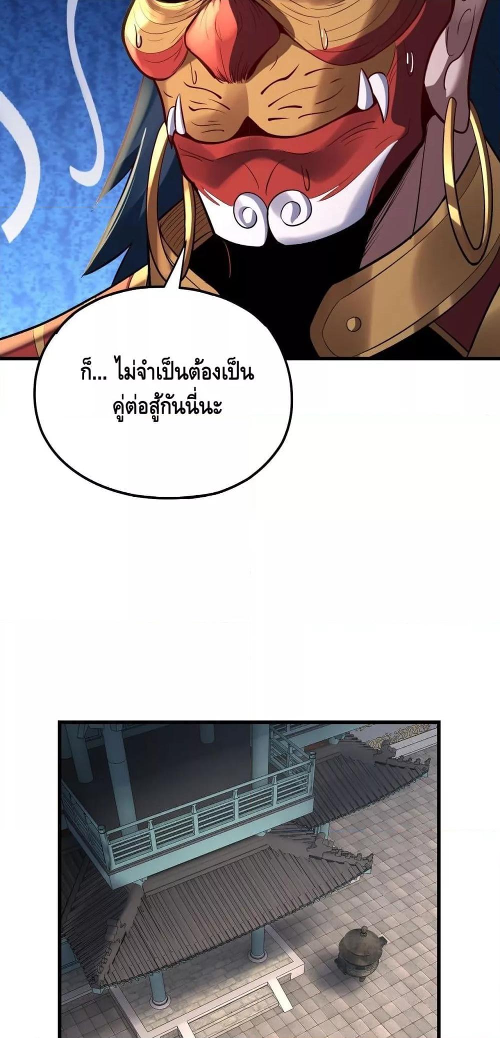 Villain is here Chap 169 - Next Chap 170
