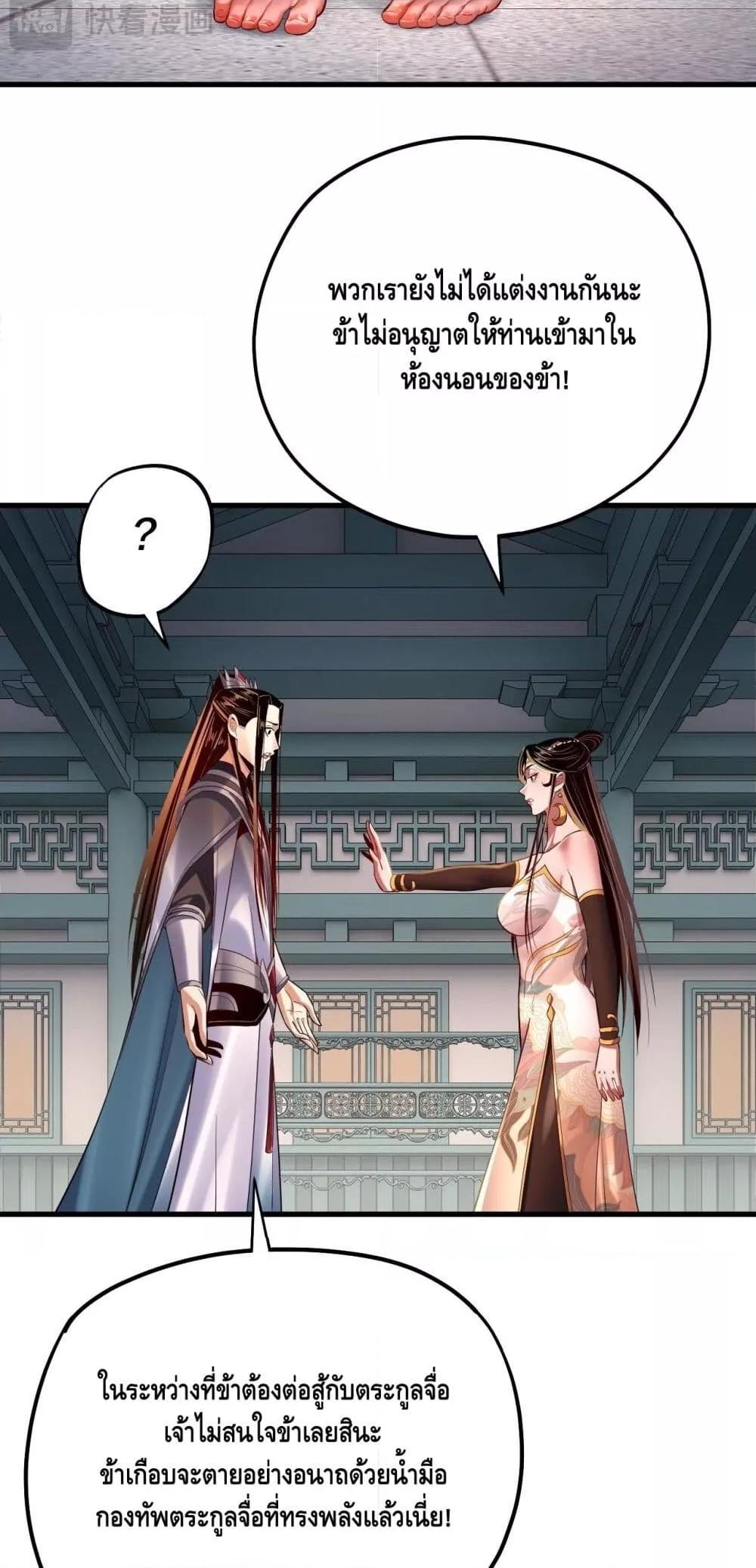 Villain is here Chap 169 - Next Chap 170