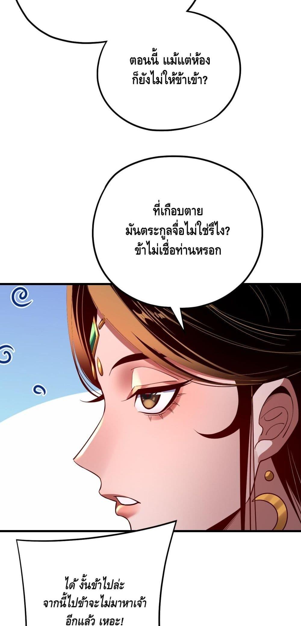 Villain is here Chap 169 - Next Chap 170