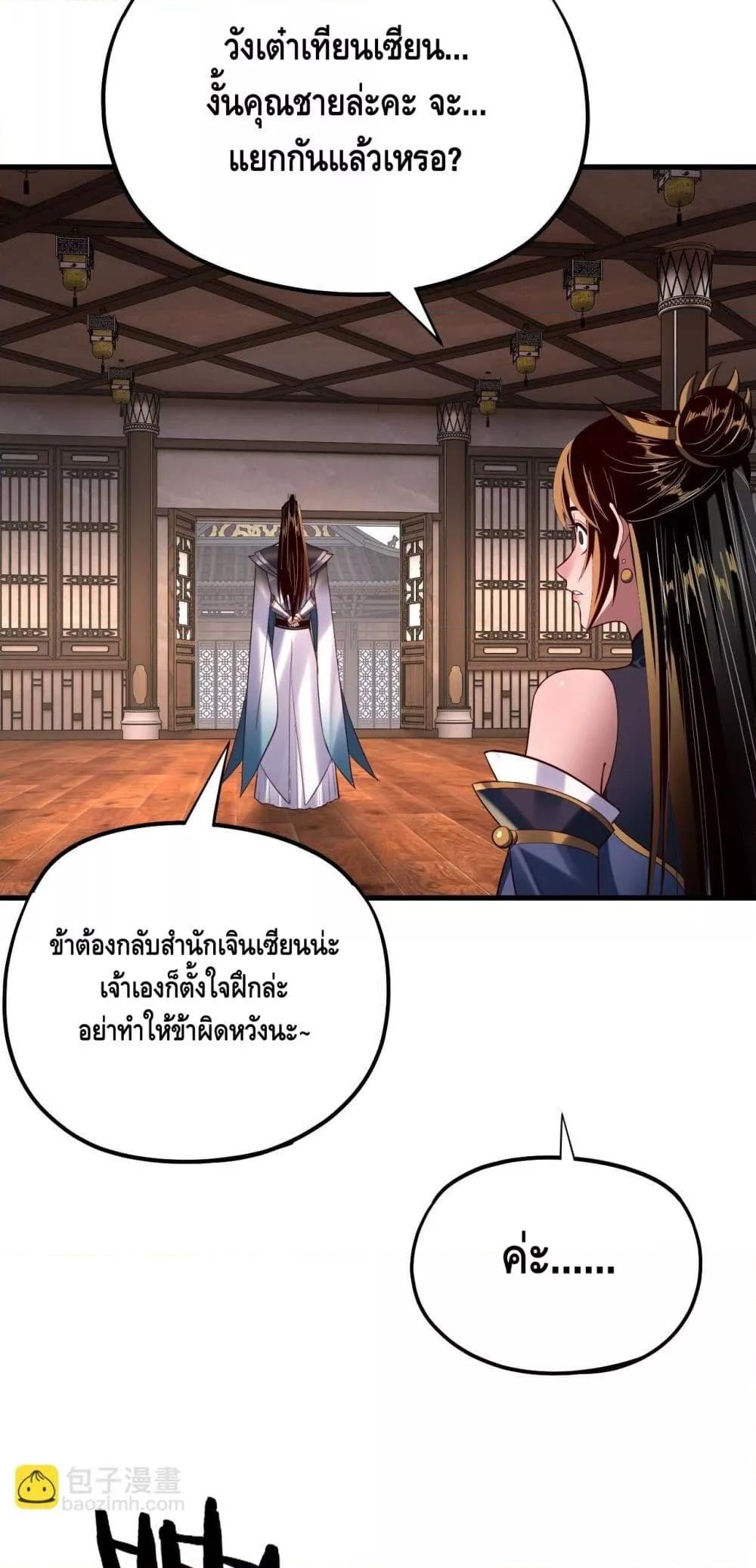 Villain is here Chap 169 - Next Chap 170