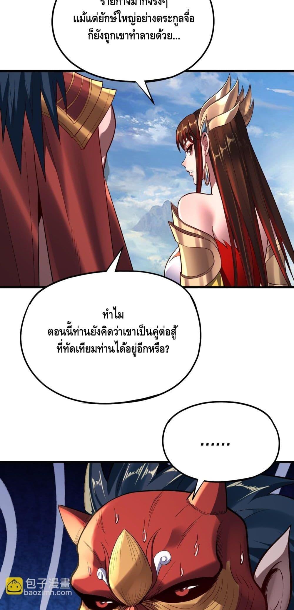 Villain is here Chap 169 - Next Chap 170