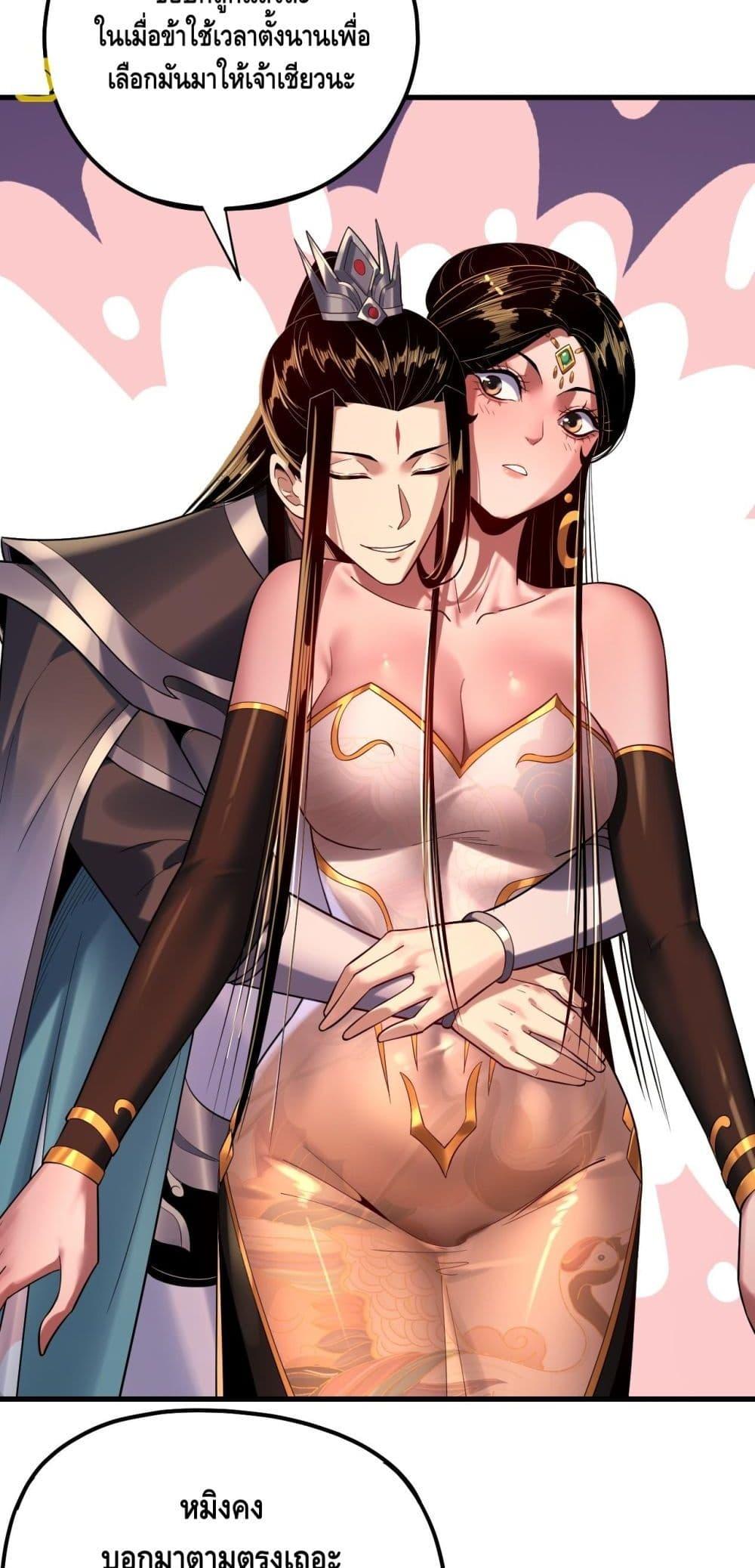 Villain is here Chap 169 - Next Chap 170