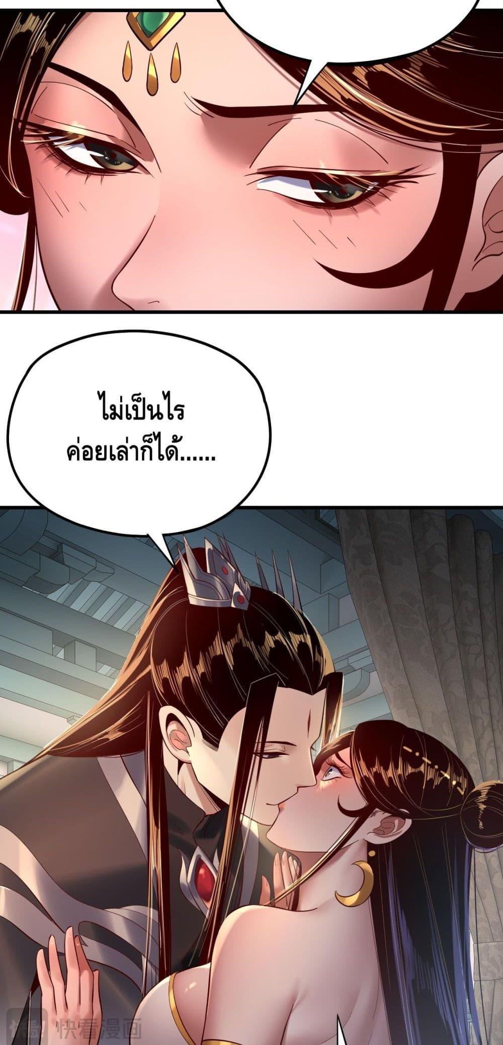 Villain is here Chap 169 - Next Chap 170