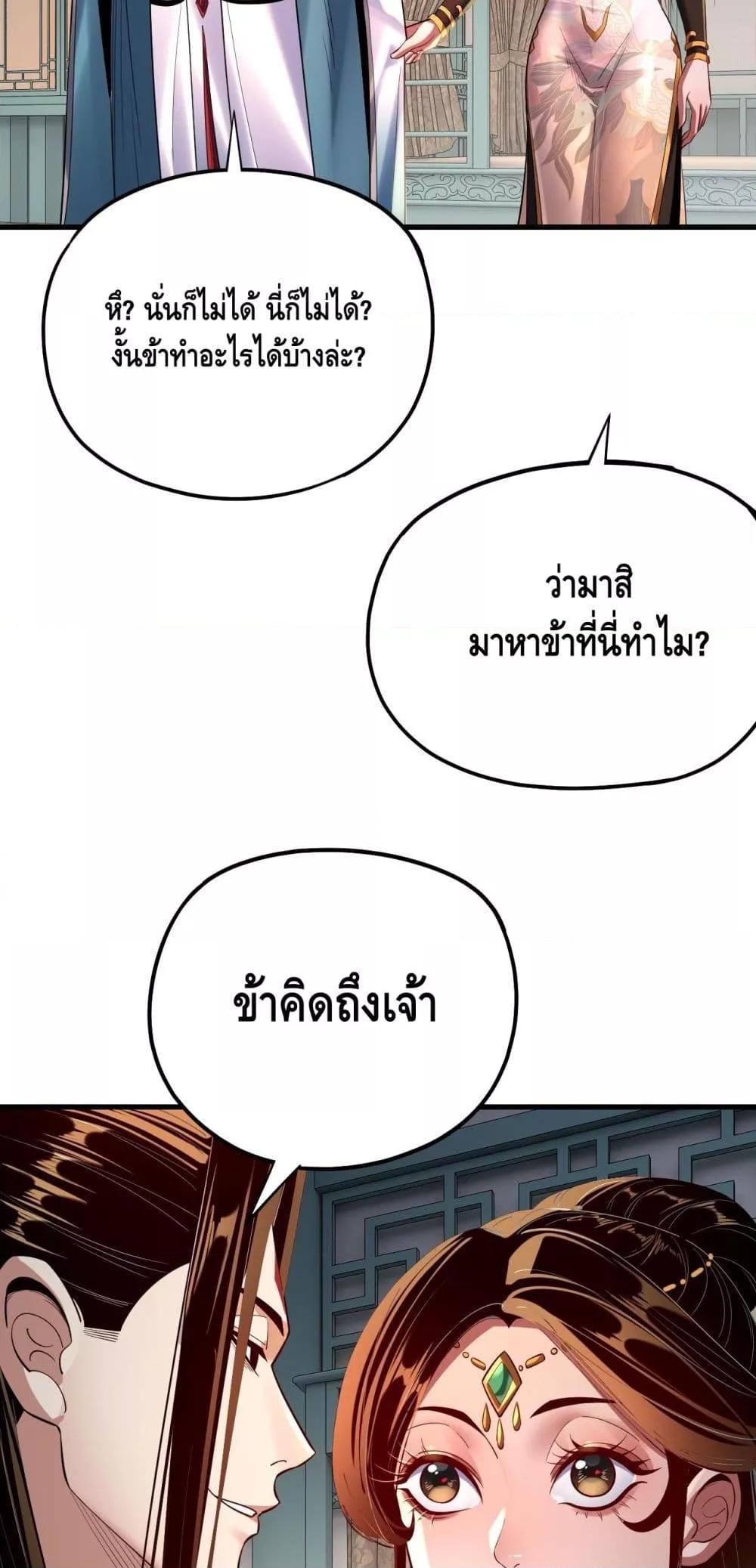 Villain is here Chap 169 - Next Chap 170