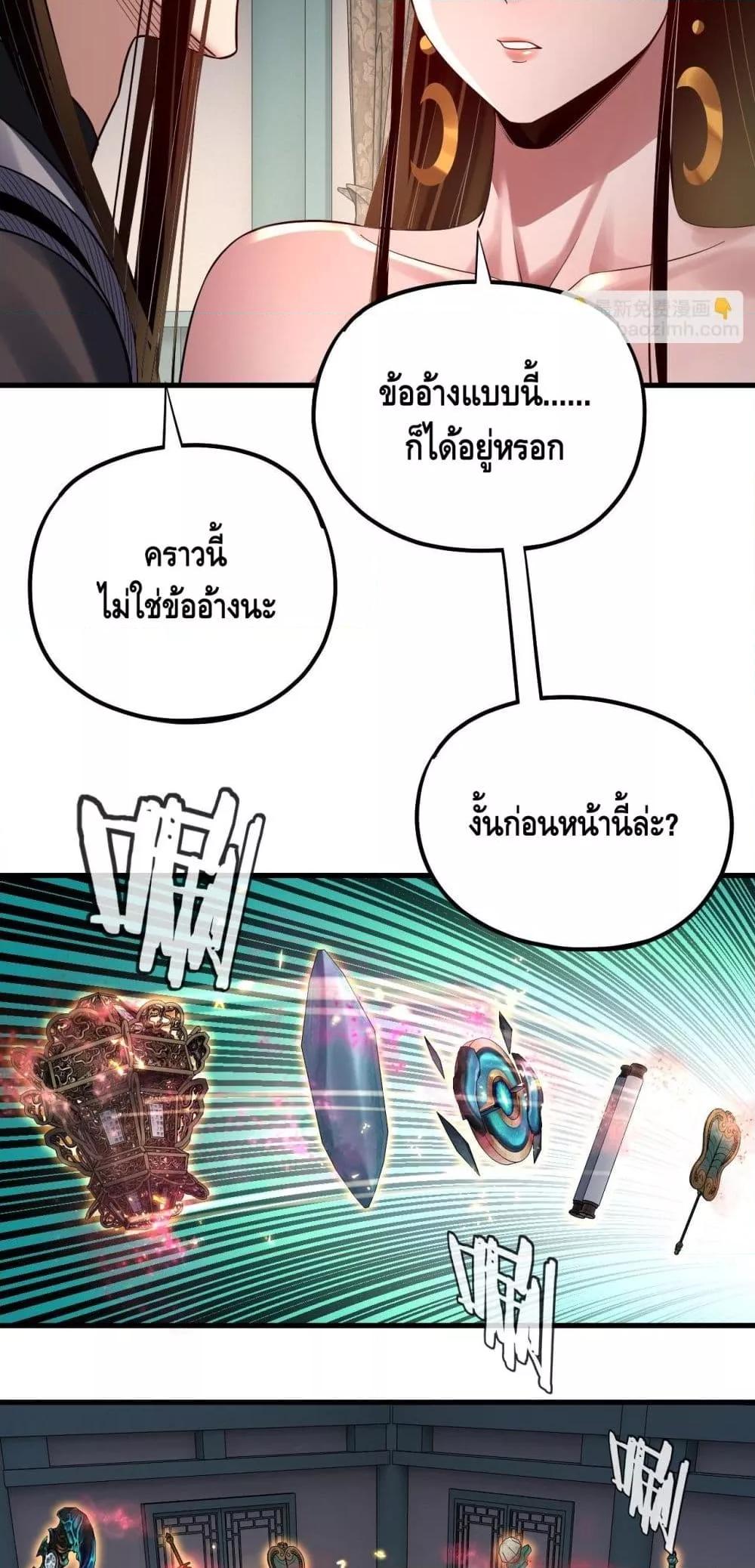 Villain is here Chap 169 - Next Chap 170