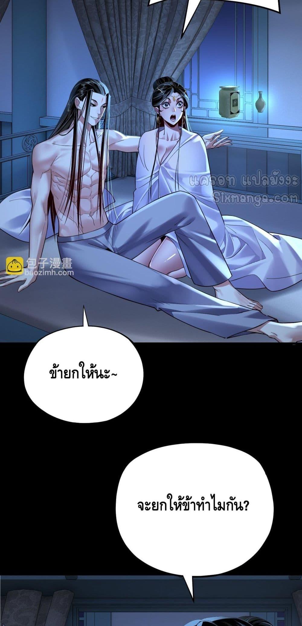 Villain is here Chap 169 - Next Chap 170