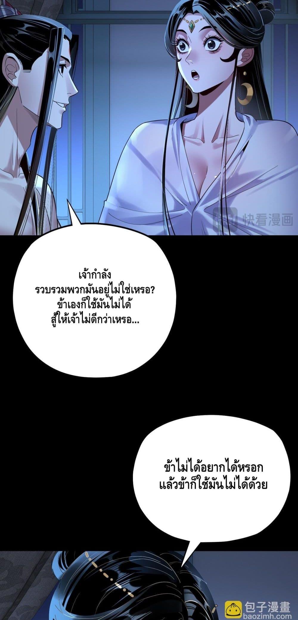Villain is here Chap 169 - Next Chap 170