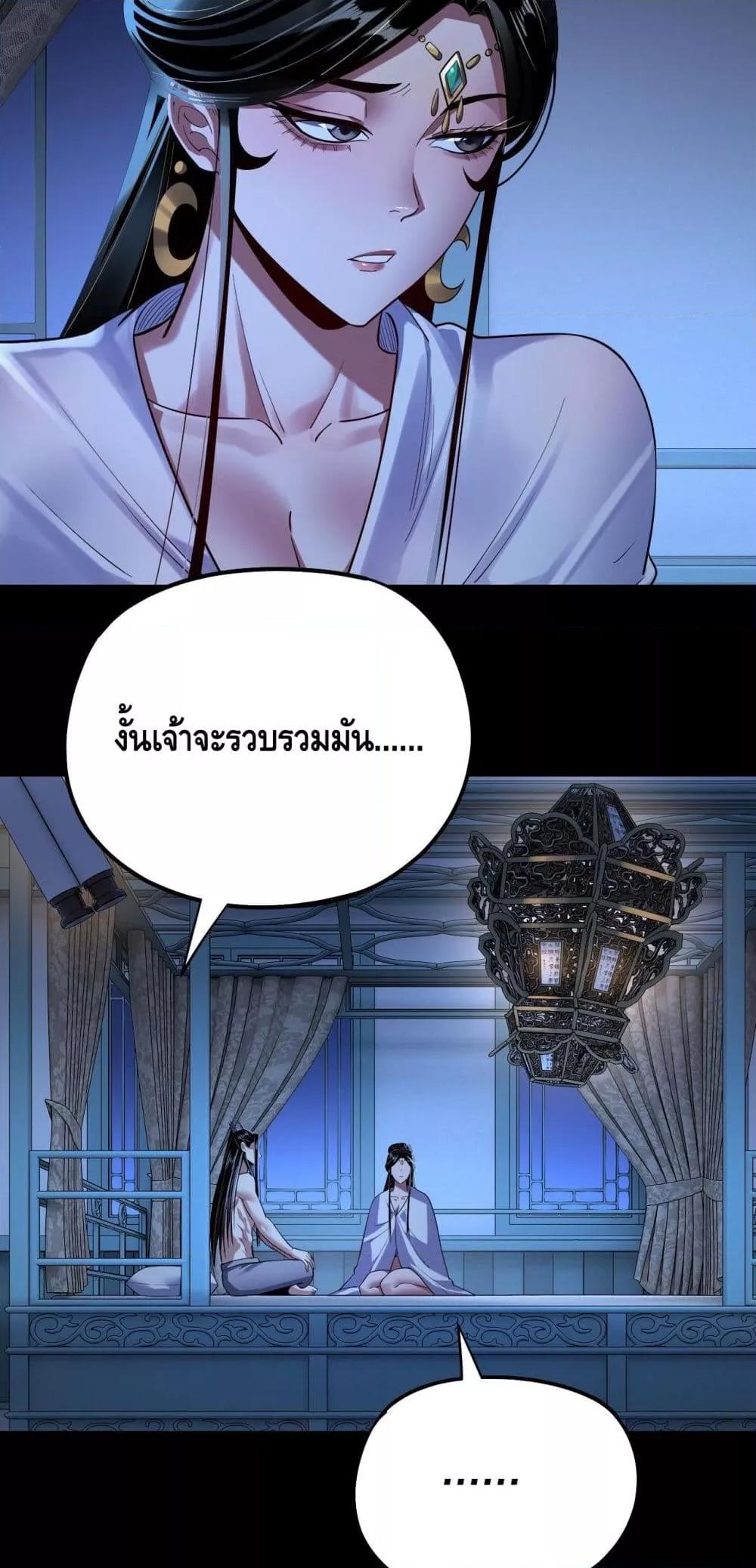 Villain is here Chap 169 - Next Chap 170