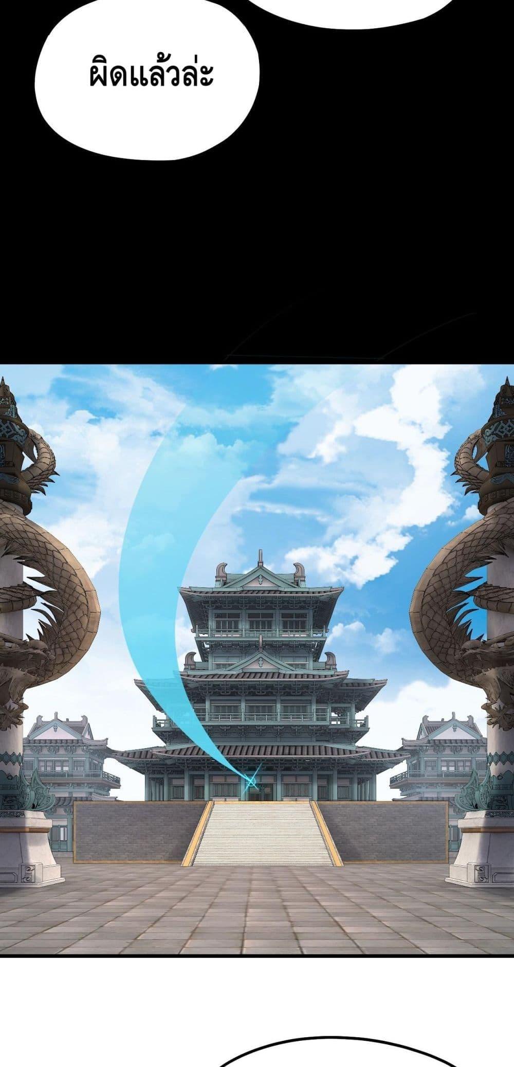 Villain is here Chap 169 - Next Chap 170