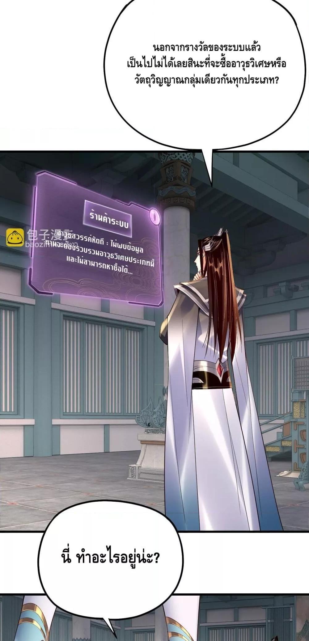 Villain is here Chap 169 - Next Chap 170