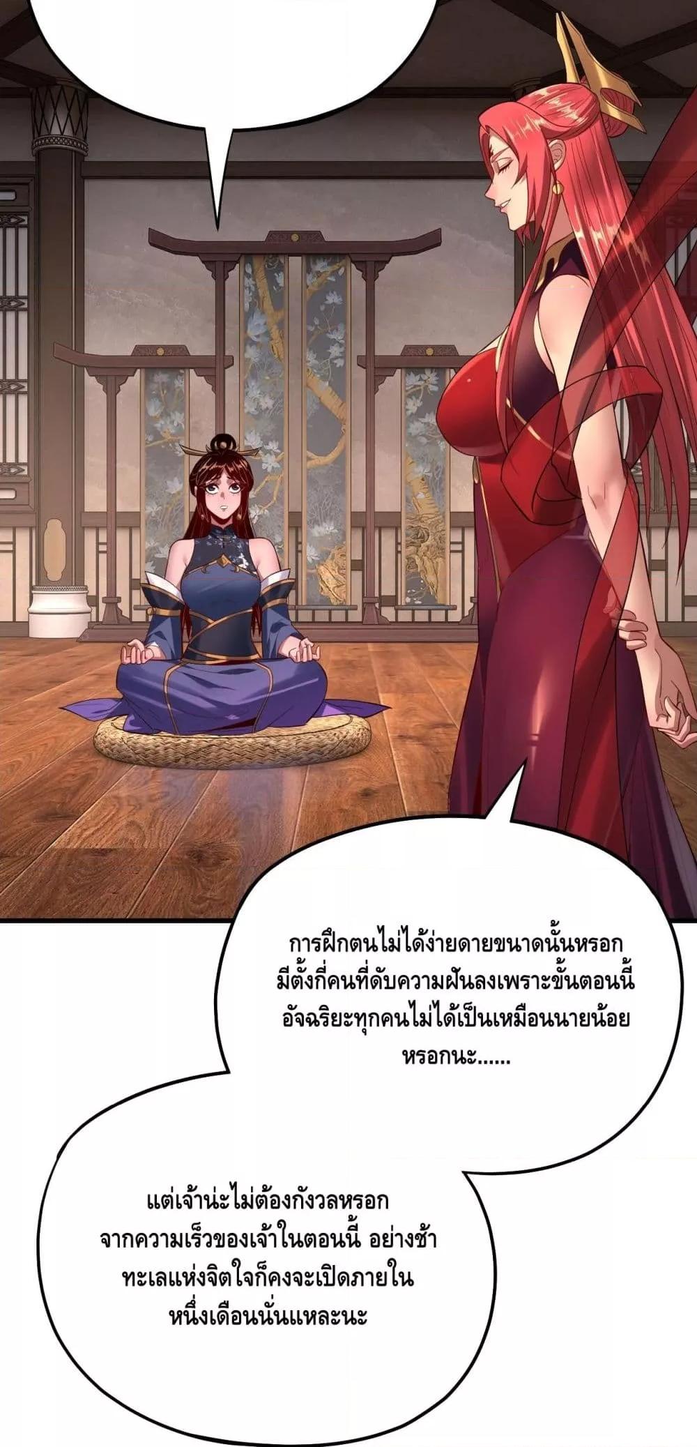 Villain is here Chap 169 - Next Chap 170