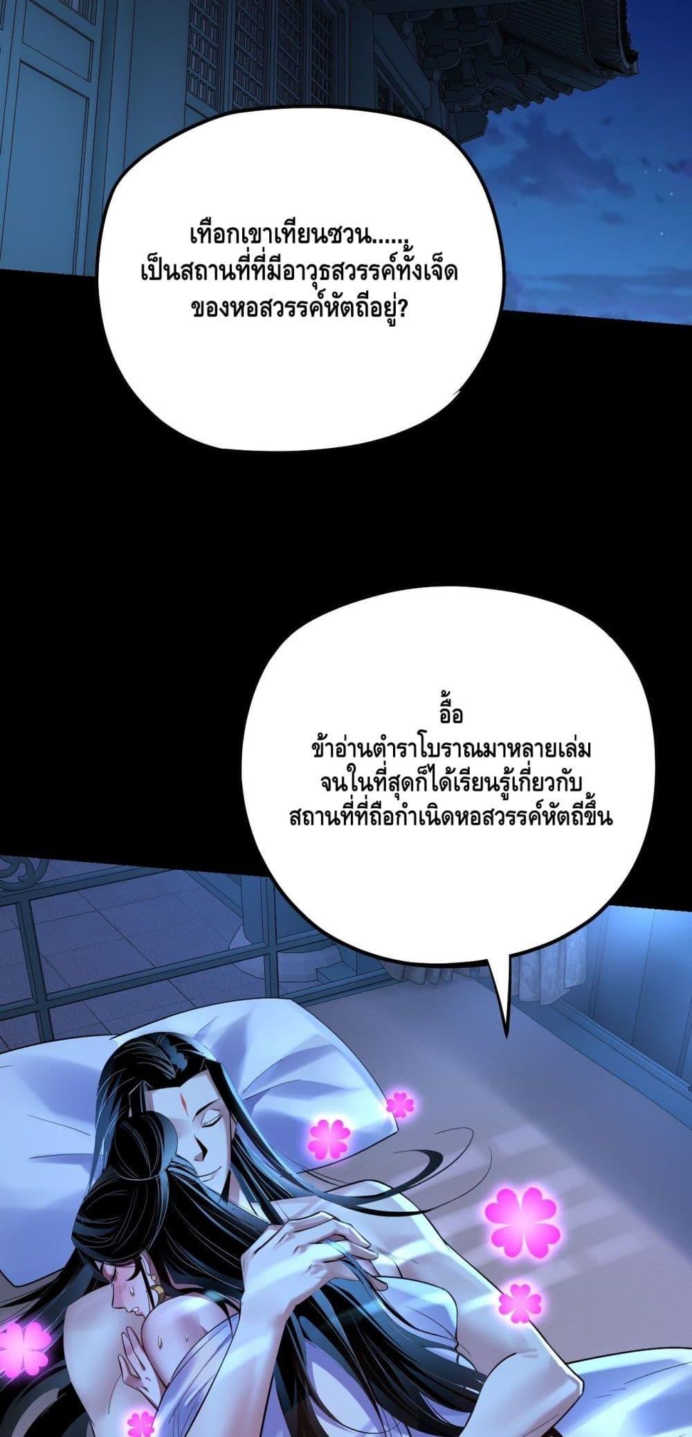 Villain is here Chap 169 - Next Chap 170