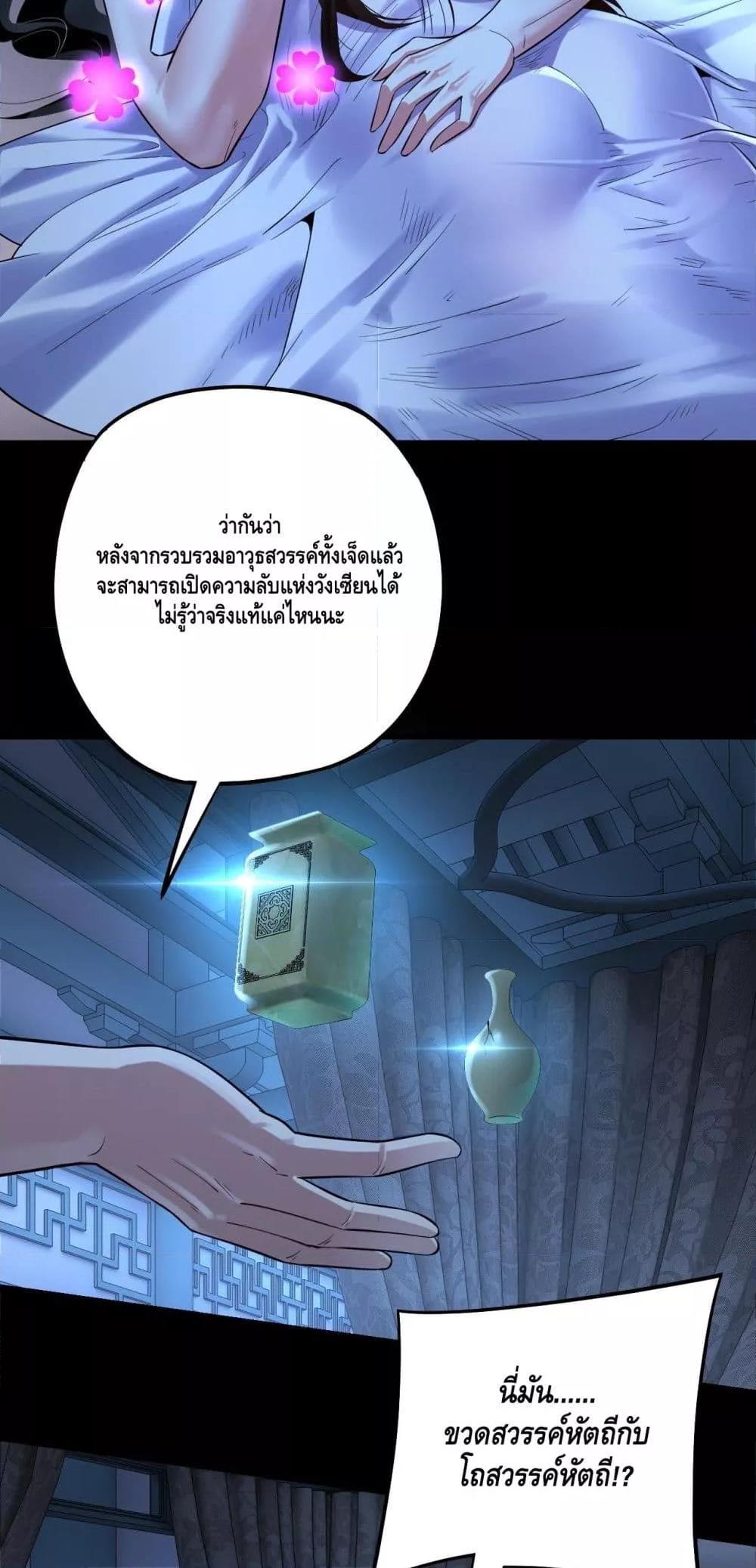 Villain is here Chap 169 - Next Chap 170