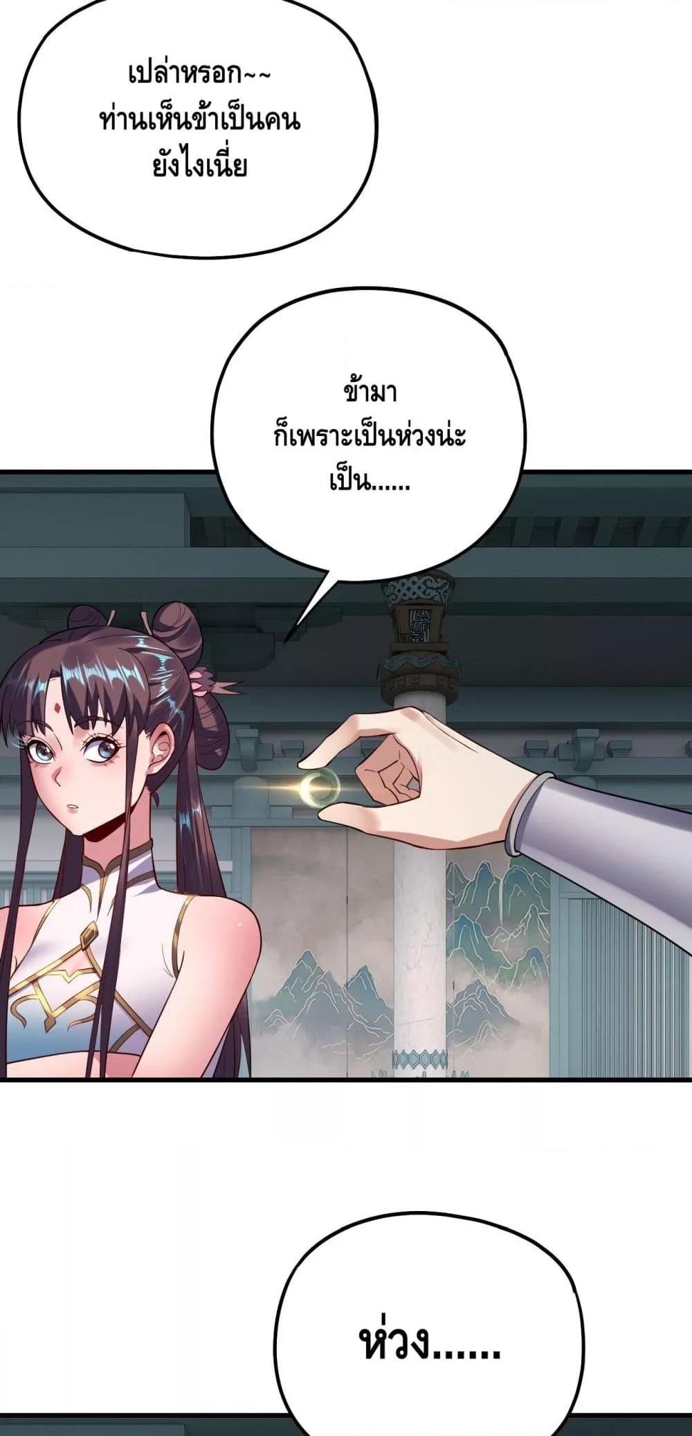 Villain is here Chap 169 - Next Chap 170