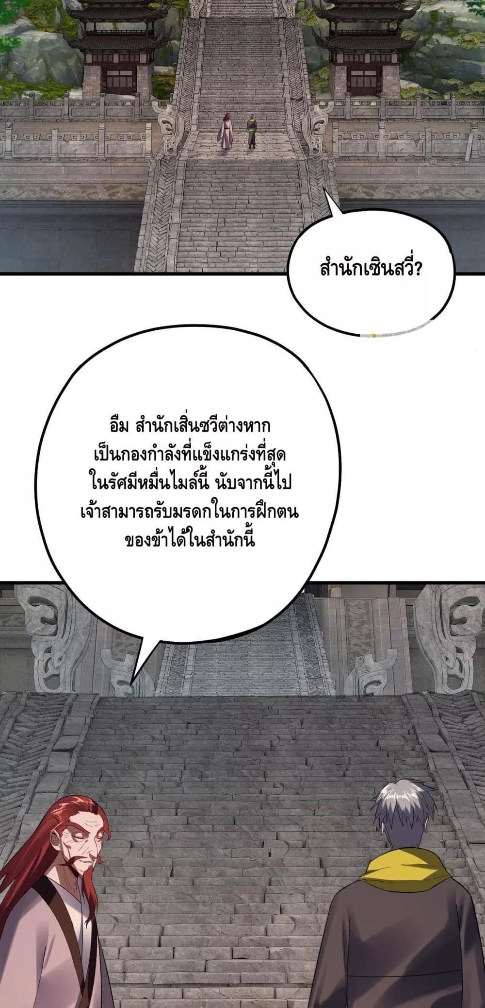 Villain is here Chap 169 - Next Chap 170