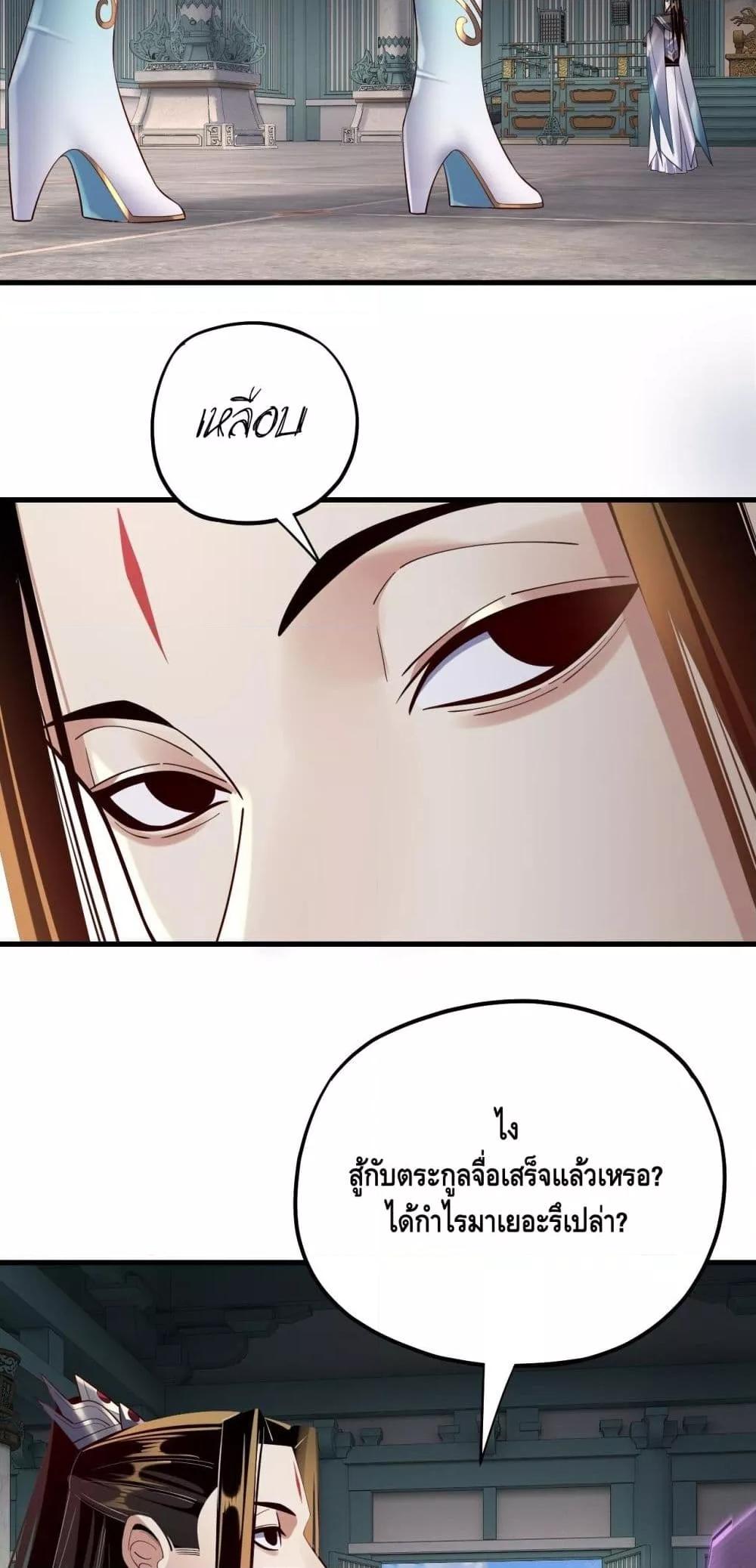 Villain is here Chap 169 - Next Chap 170