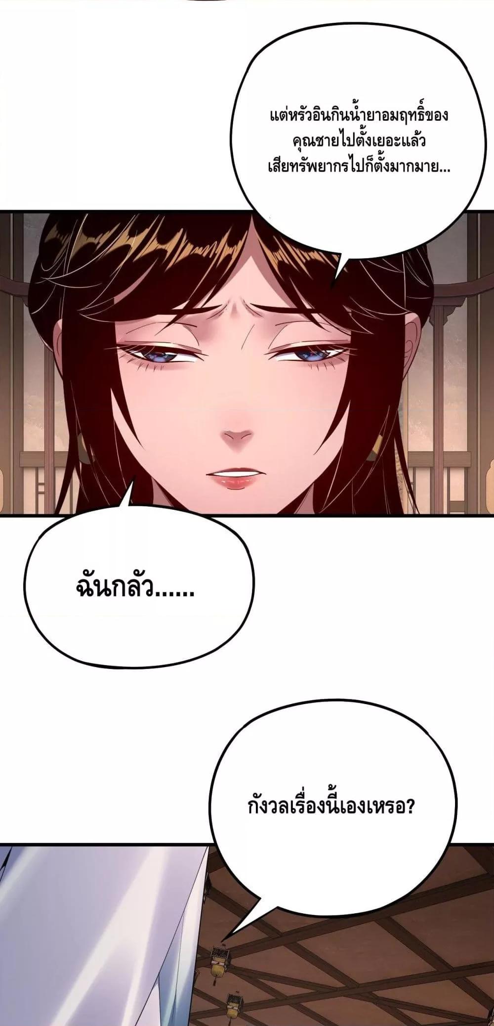 Villain is here Chap 169 - Next Chap 170
