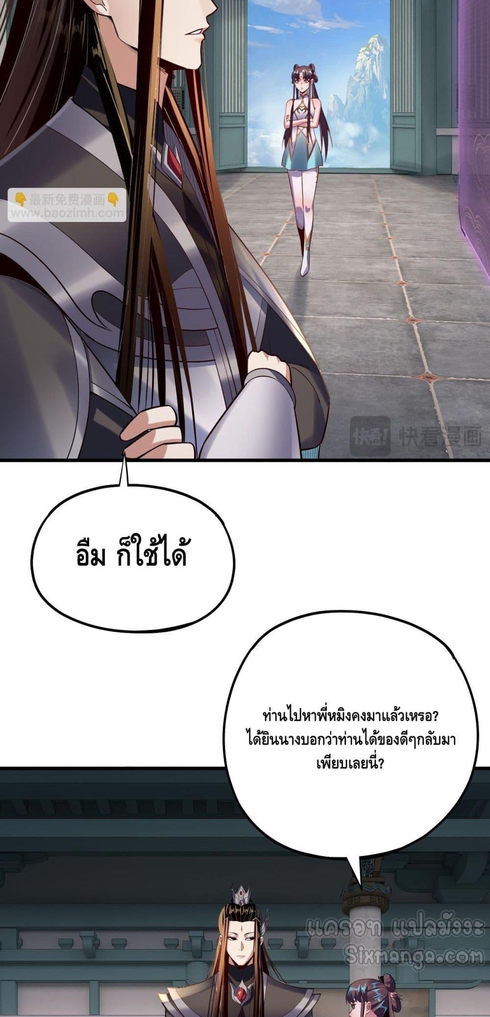 Villain is here Chap 169 - Next Chap 170